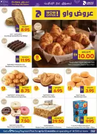 Megamart catalogue week 30 Page 8
