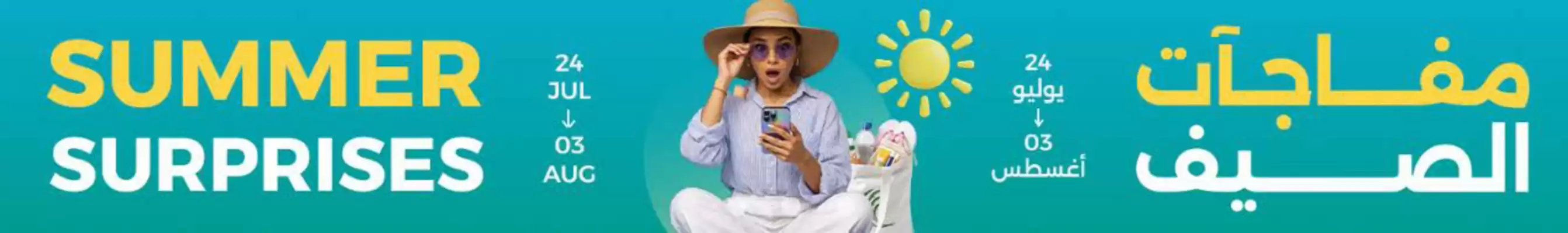 Emirates Co-op (valid until 3-08)