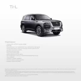 Nissan catalogue Page 15