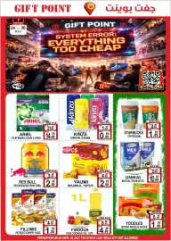 Gift Point catalogue week 30 Page 1