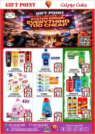 Gift Point catalogue week 30 Page 8