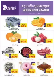 Abu Dhabi Coop leaflet Page 1