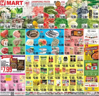 Hmart (valid until 30-07)