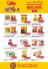 West Zone Supermarket catalogue Page 3