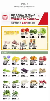 Rice World Supermarket flyer