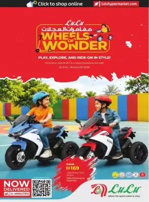 Lulu Hypermarket (valid until 10-08)