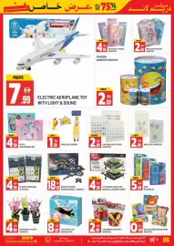 Dream Land Center catalogue Page 5