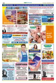 Mix Markt Prospekt woche 31 Seite 5
