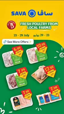 SAVA catalogue (valid until 29-07)