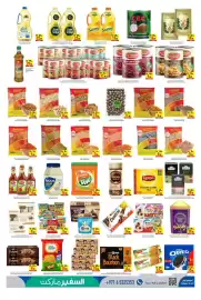 Safeer Market catalogue week 30 Page 3