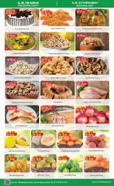 KM Trading catalogue Page 3