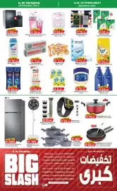 KM Trading catalogue Page 4