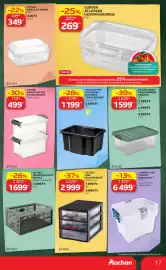 Auchan akciós újság hét 31 Oldal 17