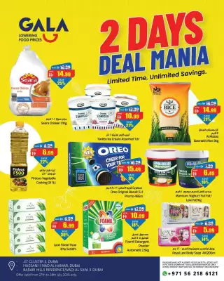 Gala (valid until 28-07)