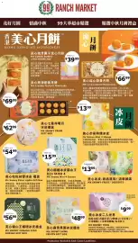 99 Ranch weekly ad Page 1