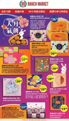 99 Ranch (valid until 31-07)