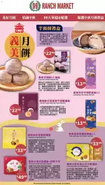 99 Ranch weekly ad Page 1