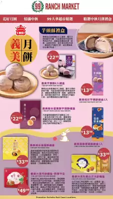 99 Ranch (valid until 31-07)
