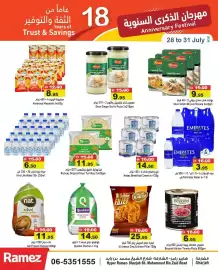 Aswaq Ramez catalogue Page 11
