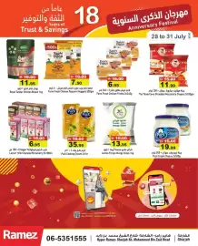 Aswaq Ramez catalogue Page 13