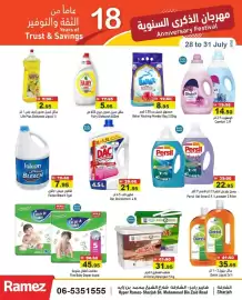 Aswaq Ramez catalogue Page 14
