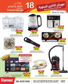 Aswaq Ramez catalogue Page 17