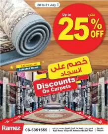 Aswaq Ramez catalogue Page 18