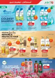 Lulu Hypermarket catalogue Page 3
