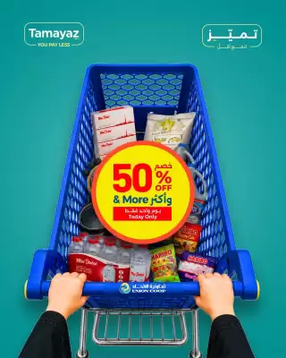 Union Coop catalogue