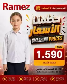 Ramez catalogue Page 3