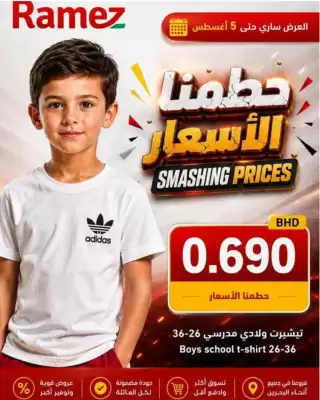 Ramez catalogue (valid until 5-08)