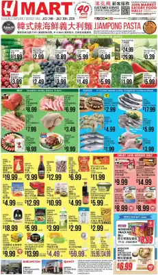 Hmart (valid until 30-07)