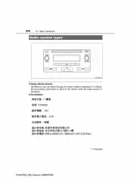 Toyota catalogue Page 203