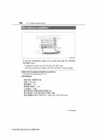 Toyota catalogue Page 241