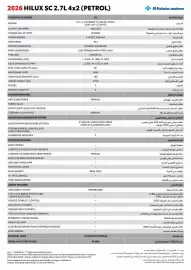 Toyota catalogue Page 1