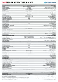 Toyota catalogue Page 8