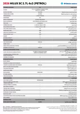 Toyota catalogue (valid until 11-08)