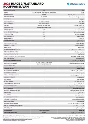 Toyota catalogue (valid until 11-08)