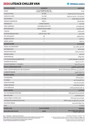 Toyota catalogue (valid until 11-08)