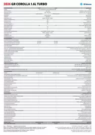 Toyota catalogue Page 1