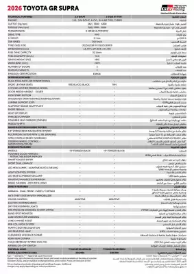 Toyota catalogue (valid until 11-08)
