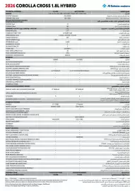 Toyota catalogue Page 1