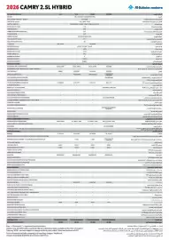 Toyota catalogue Page 1