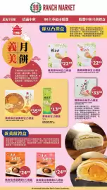 99 Ranch weekly ad Page 4