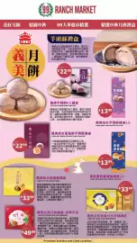 99 Ranch weekly ad Page 5