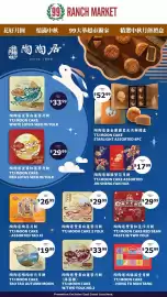 99 Ranch weekly ad Page 7