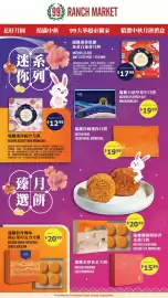 99 Ranch weekly ad Page 8