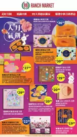 99 Ranch weekly ad Page 9
