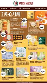 99 Ranch weekly ad Page 10