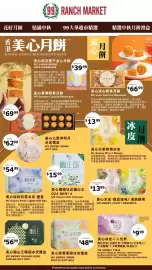 99 Ranch weekly ad Page 10